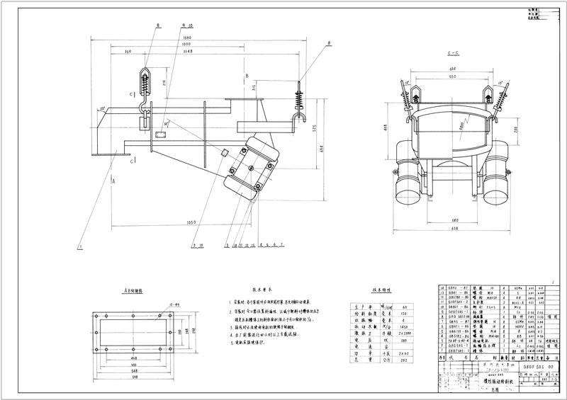 吊式振動給料機(jī)圖紙